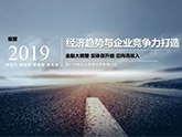 á˽2019(jng)څcI(y)ĸ졷_